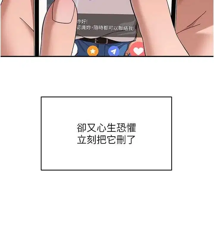 第12話-如果是你幫我破處