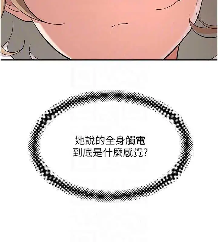 第12話-如果是你幫我破處
