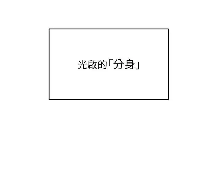 第12話-如果是你幫我破處