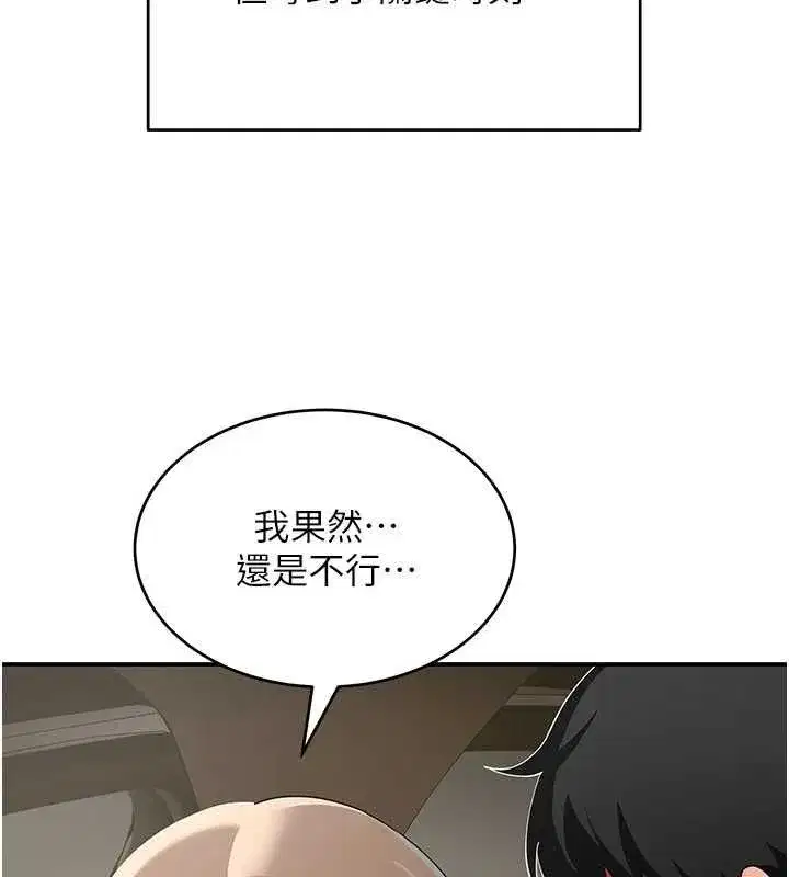 第12話-如果是你幫我破處