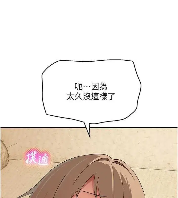 第12話-如果是你幫我破處