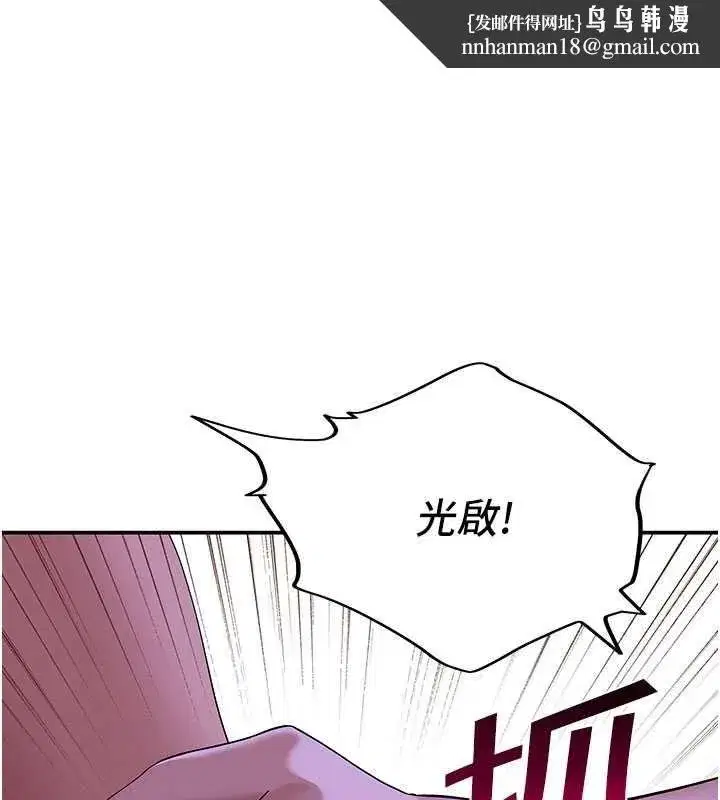 第13話-初夜就被操到哭
