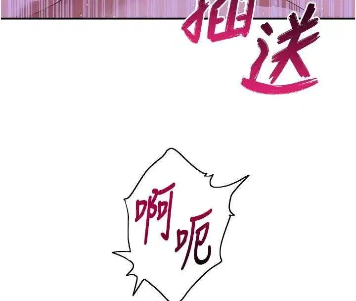 第13話-初夜就被操到哭