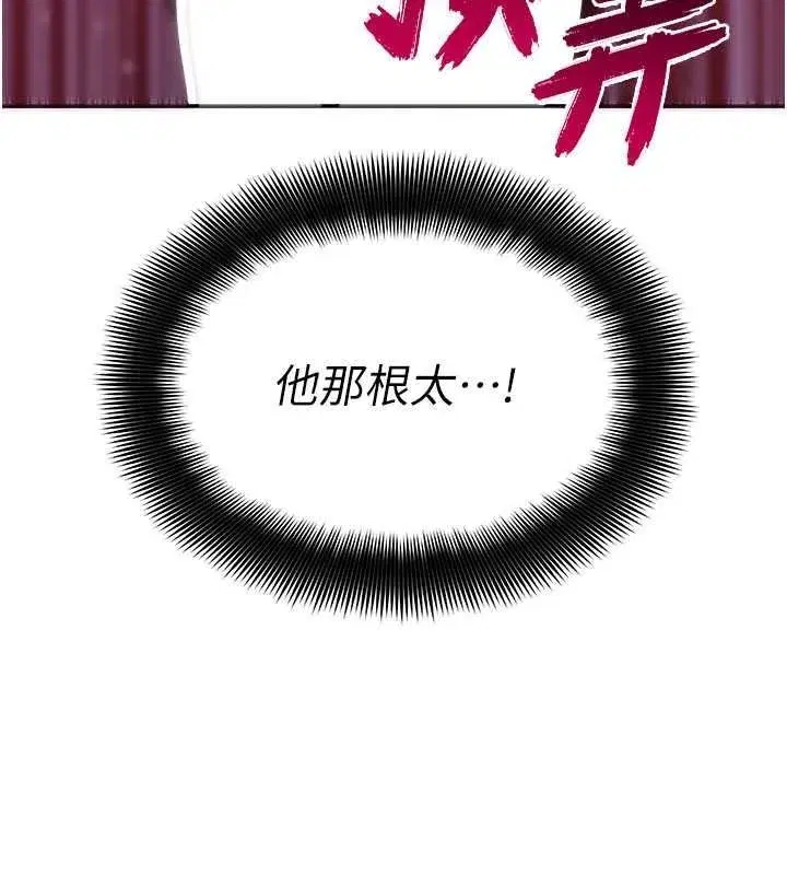 第13話-初夜就被操到哭