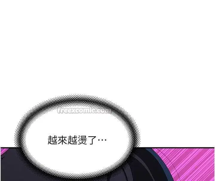 第13話-初夜就被操到哭