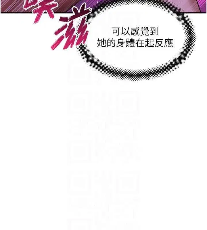 第13話-初夜就被操到哭