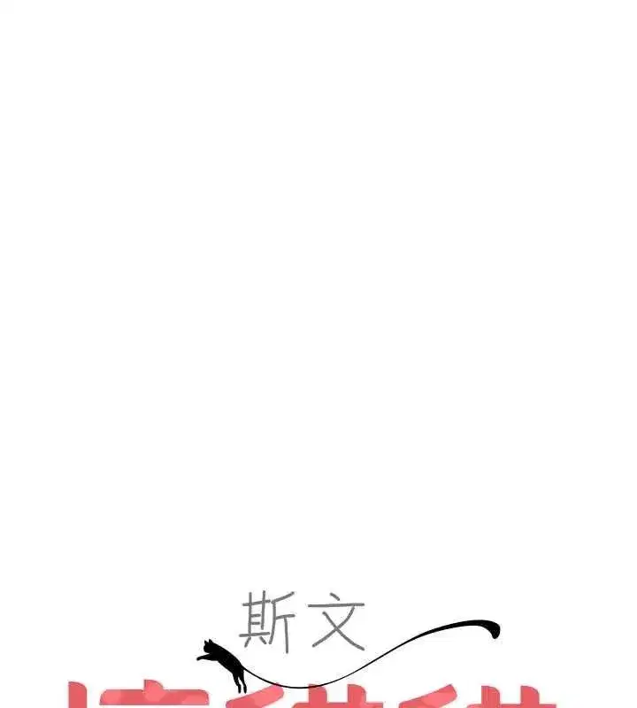 第13話-初夜就被操到哭