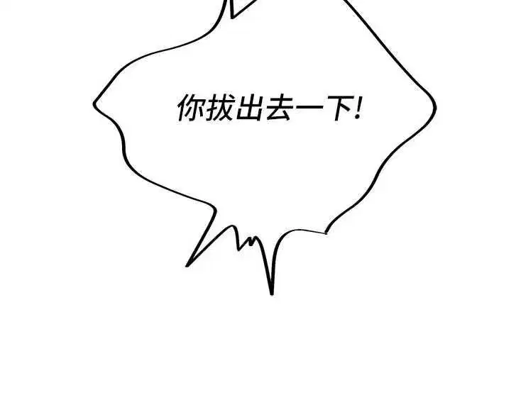 第13話-初夜就被操到哭