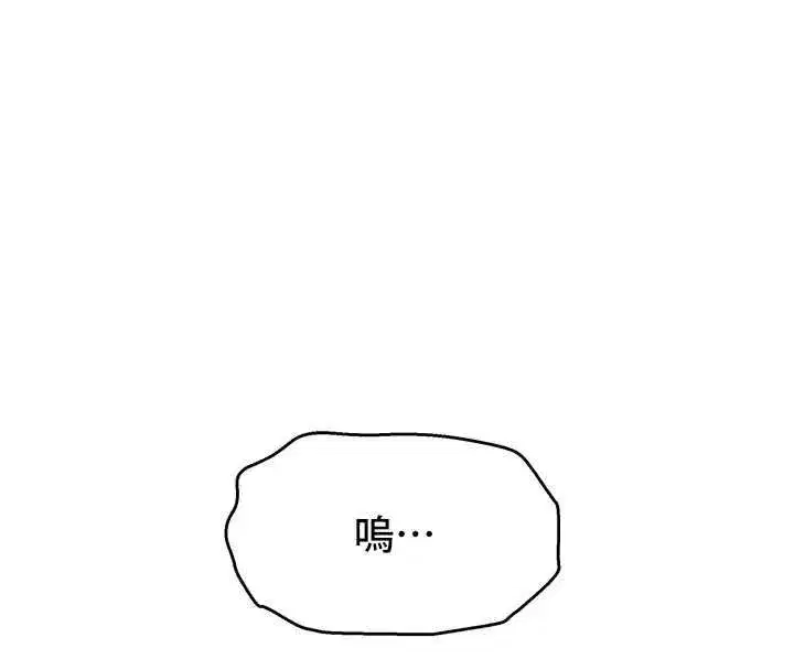 第13話-初夜就被操到哭
