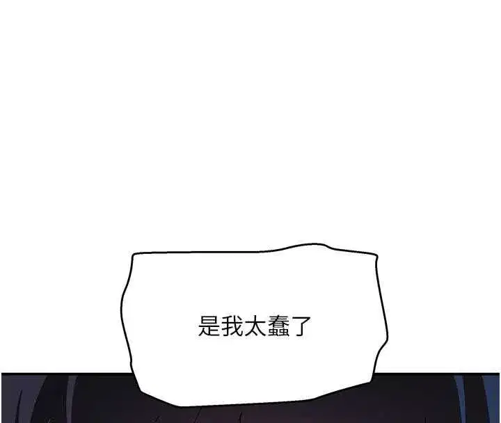 第13話-初夜就被操到哭