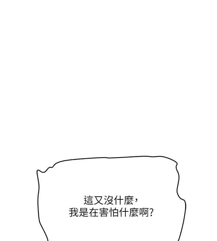 第13話-初夜就被操到哭