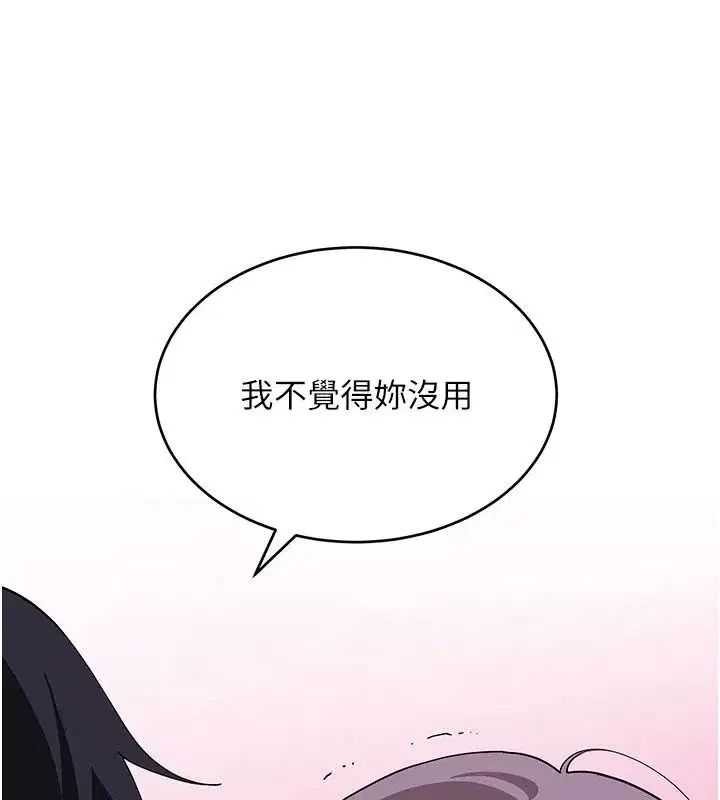 第13話-初夜就被操到哭