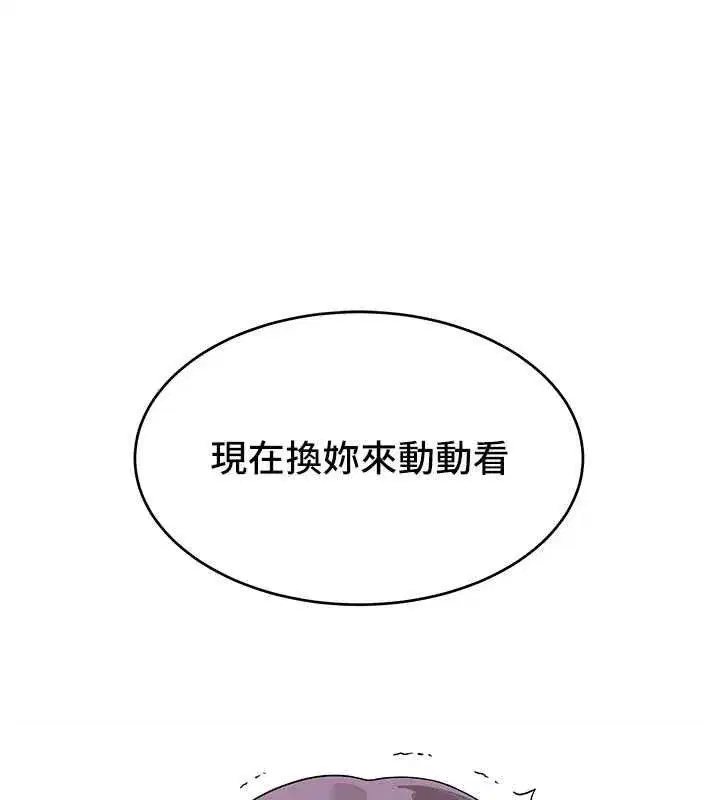 第13話-初夜就被操到哭