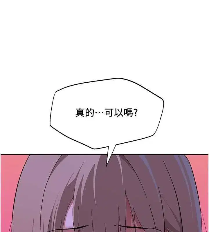 第13話-初夜就被操到哭