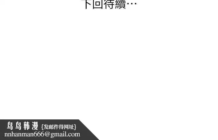 第13話-初夜就被操到哭