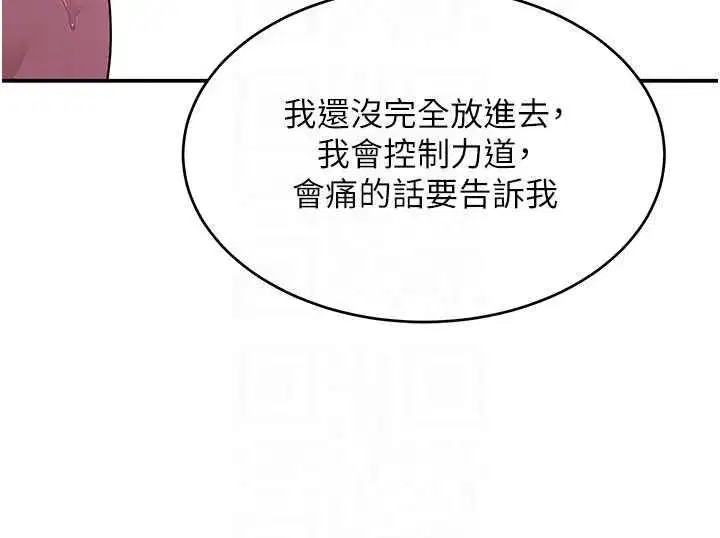 第13話-初夜就被操到哭