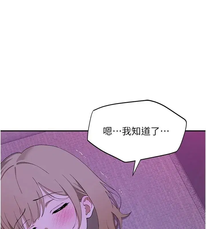 第13話-初夜就被操到哭
