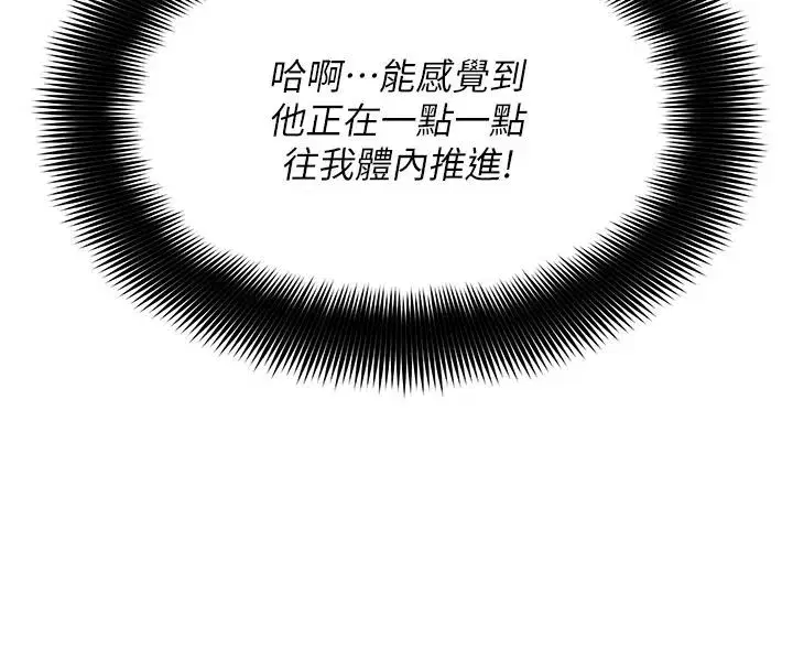 第13話-初夜就被操到哭