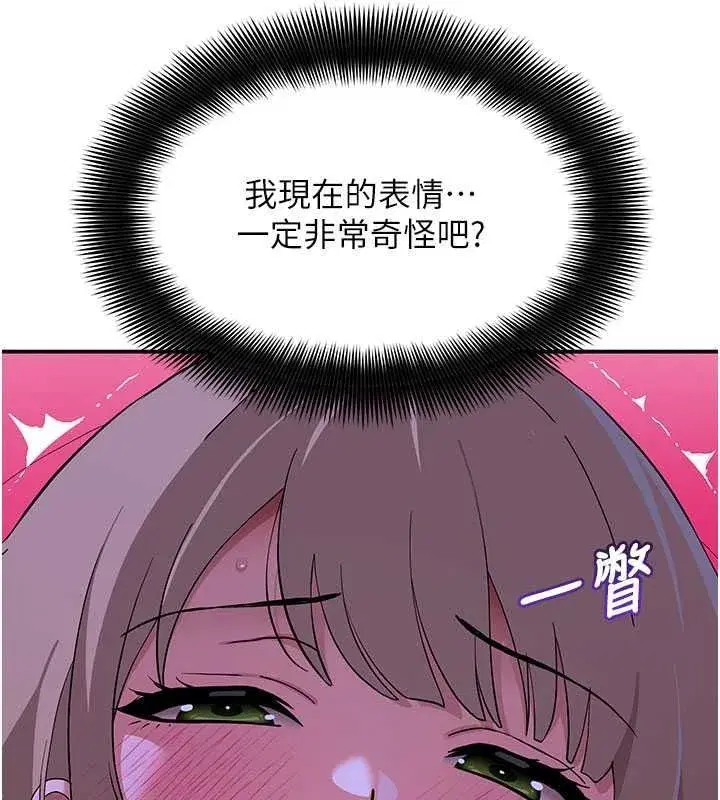 第13話-初夜就被操到哭