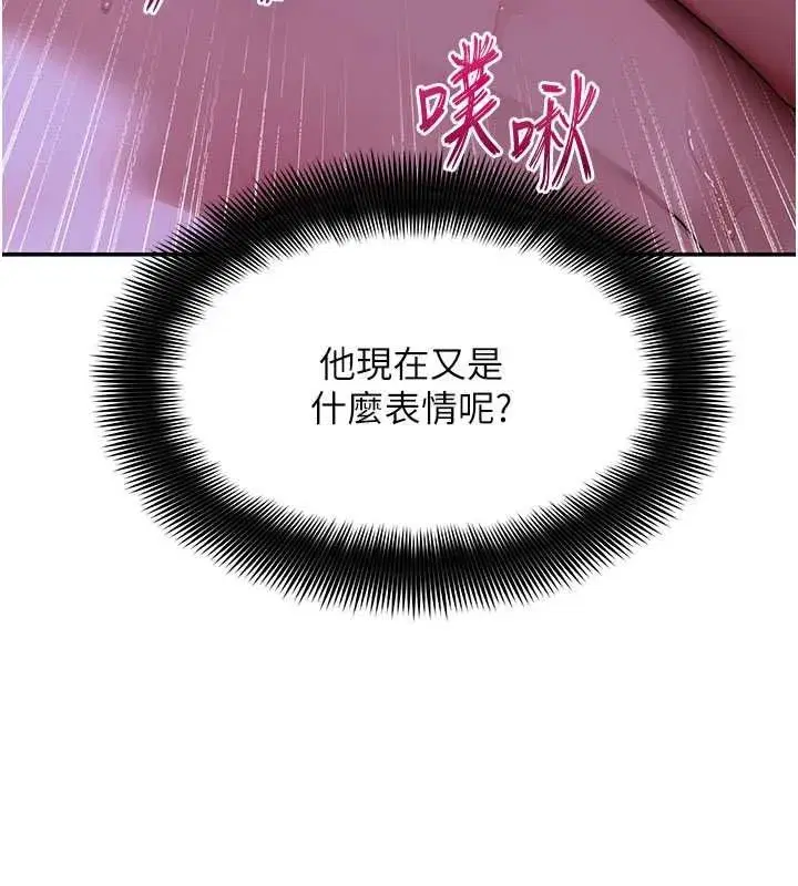 第13話-初夜就被操到哭