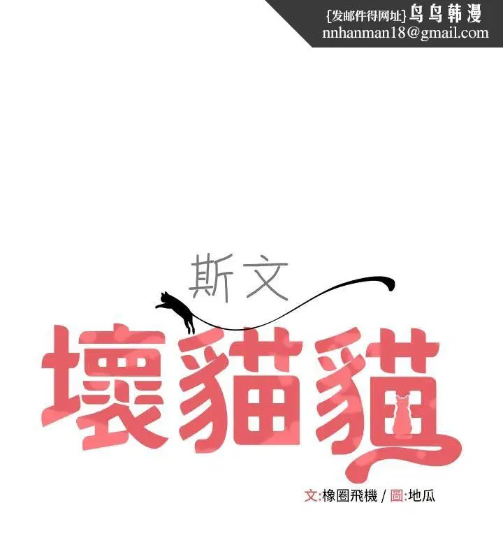 第14話-找到我的G點了♥
