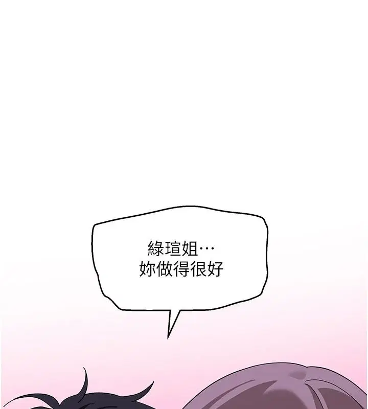 第14話-找到我的G點了♥