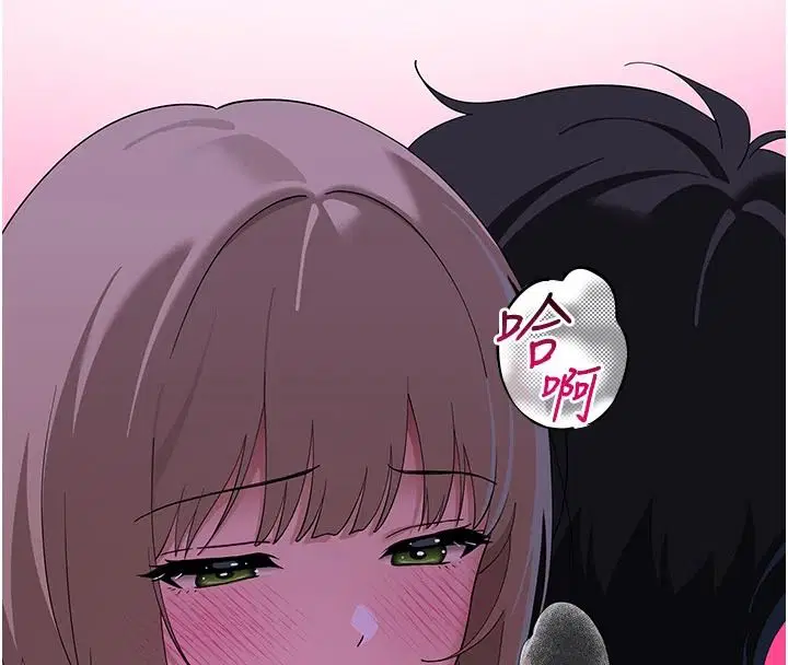 第14話-找到我的G點了♥