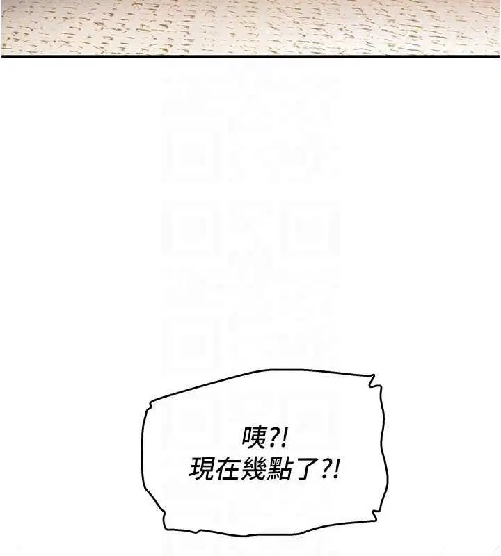 第14話-找到我的G點了♥