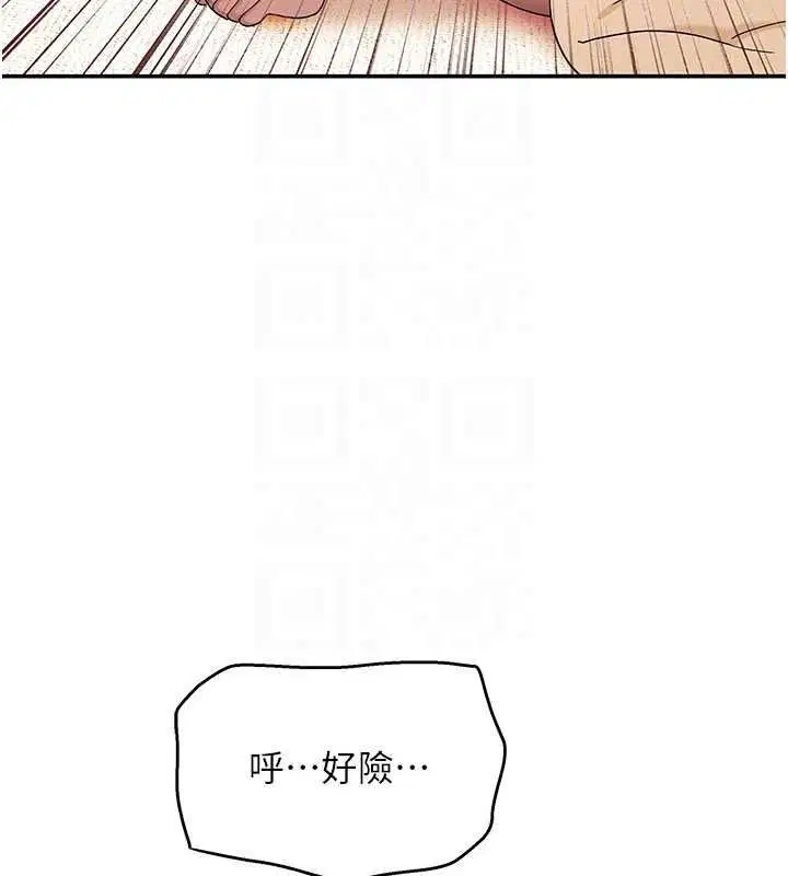 第14話-找到我的G點了♥