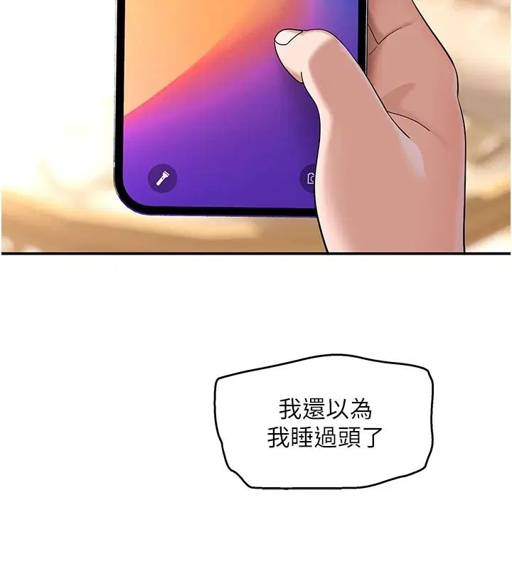 第14話-找到我的G點了♥