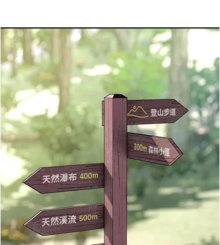第14話-找到我的G點了♥