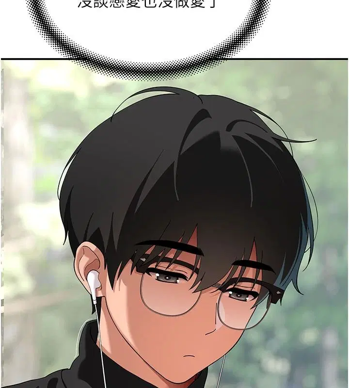 第14話-找到我的G點了♥