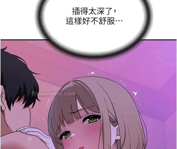 第14話-找到我的G點了♥