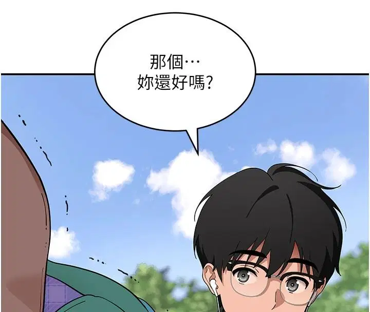 第14話-找到我的G點了♥