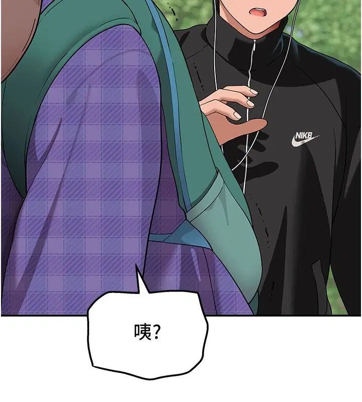 第14話-找到我的G點了♥