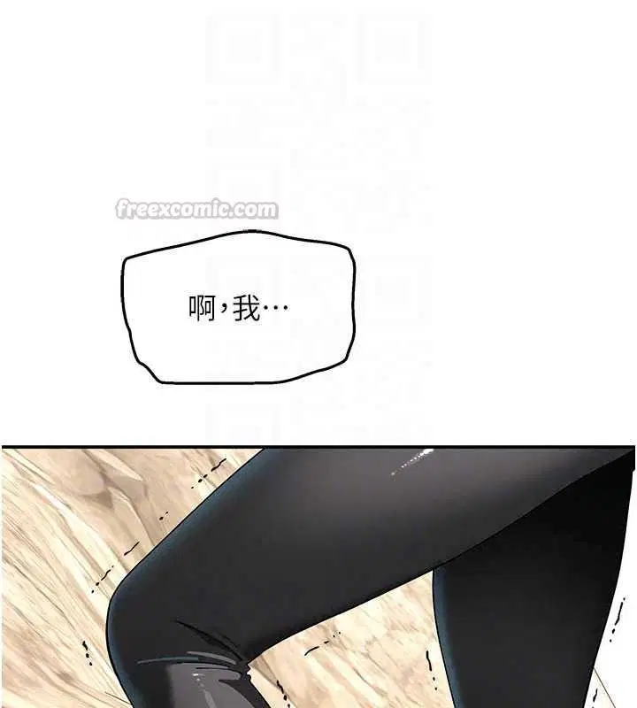 第14話-找到我的G點了♥