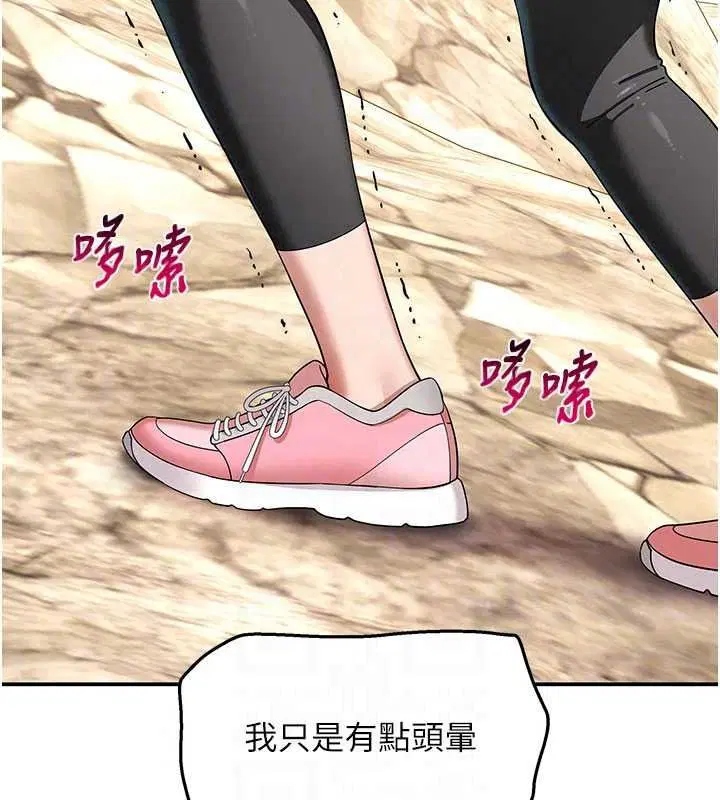第14話-找到我的G點了♥