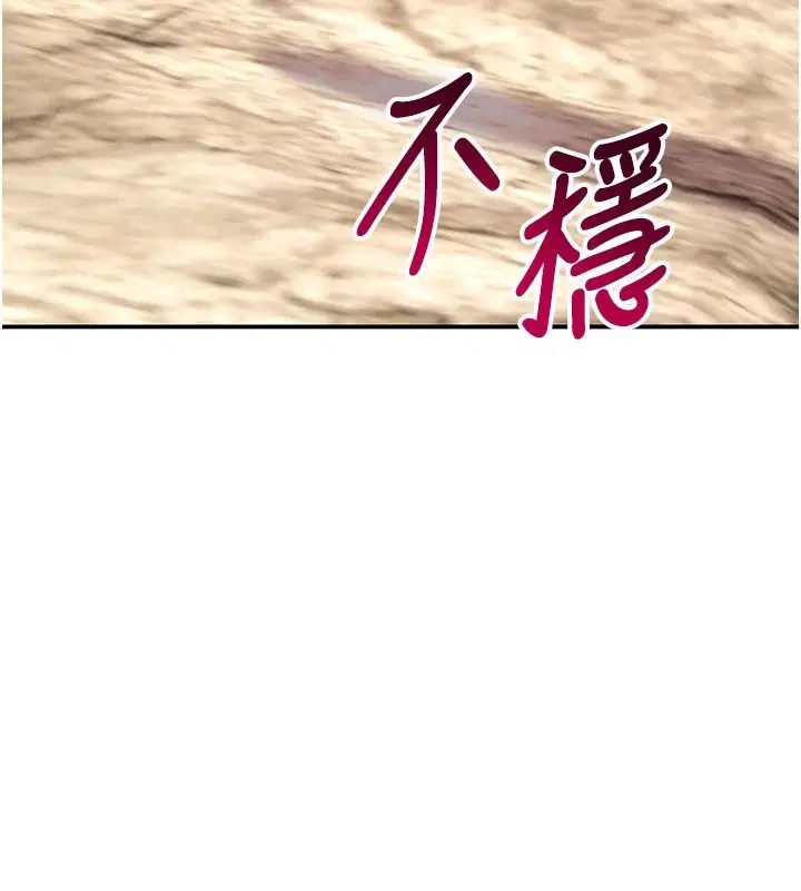第14話-找到我的G點了♥