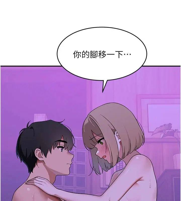 第14話-找到我的G點了♥