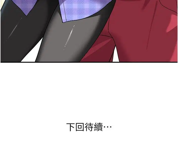 第14話-找到我的G點了♥
