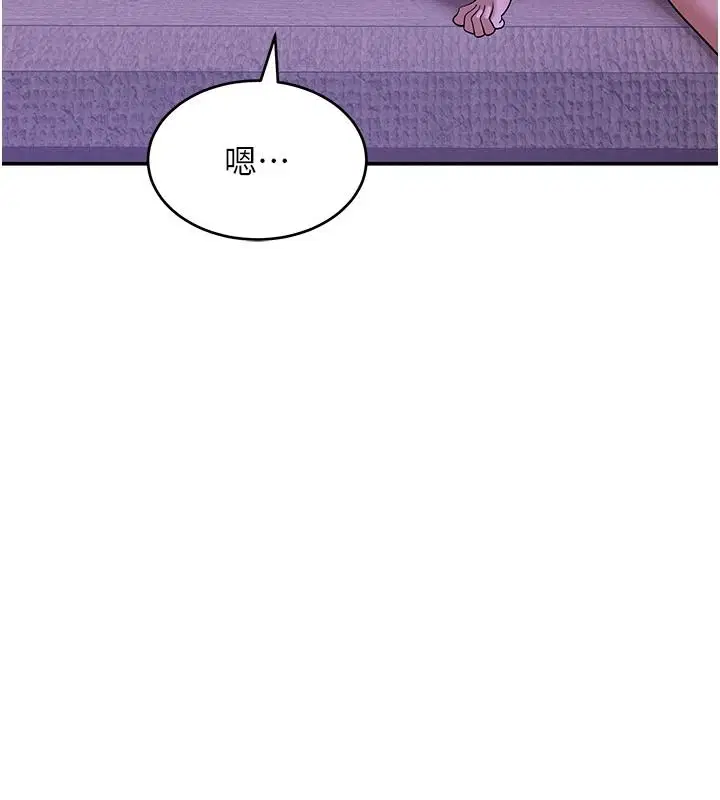 第14話-找到我的G點了♥