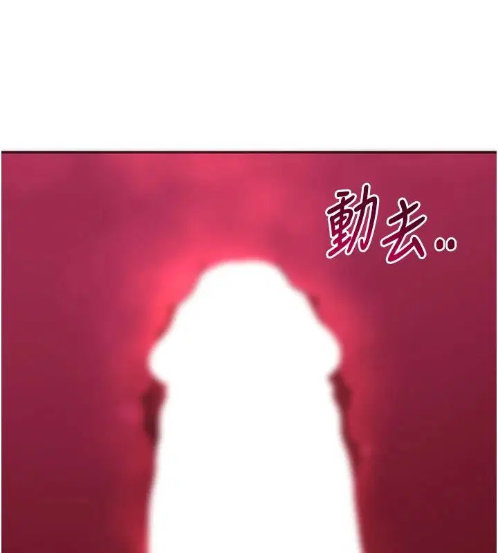 第14話-找到我的G點了♥