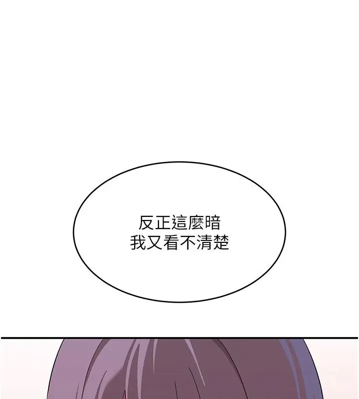 第14話-找到我的G點了♥