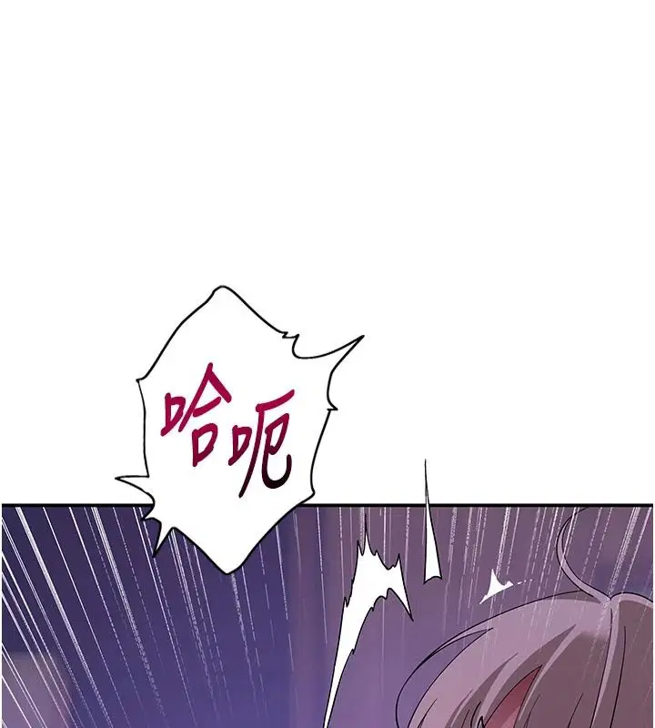 第14話-找到我的G點了♥