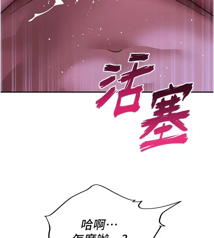 第14話-找到我的G點了♥