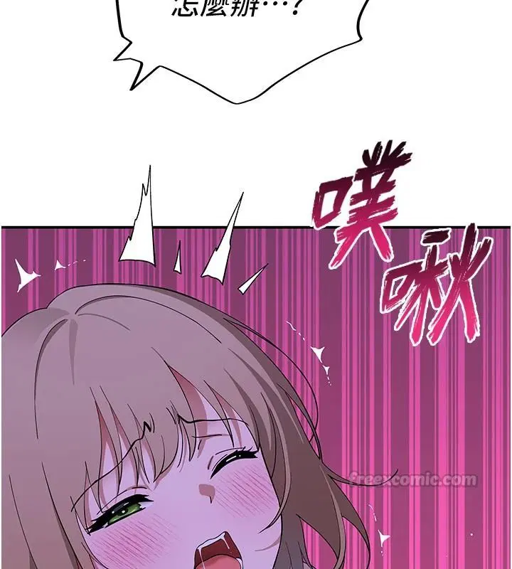 第14話-找到我的G點了♥