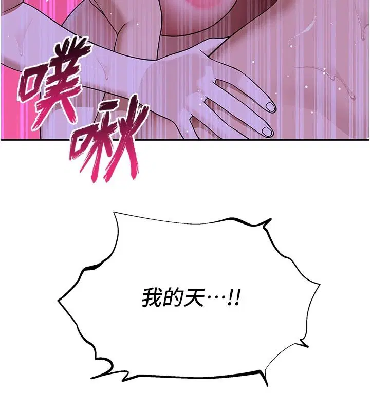 第14話-找到我的G點了♥