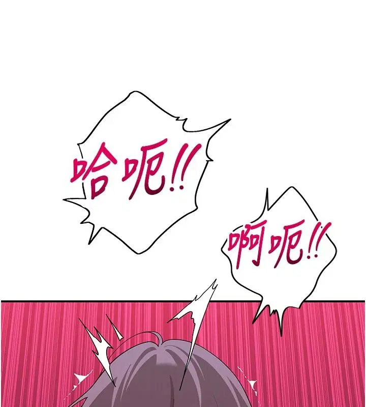 第14話-找到我的G點了♥