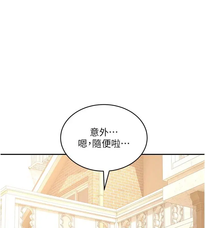 第15話-周旋三女之間