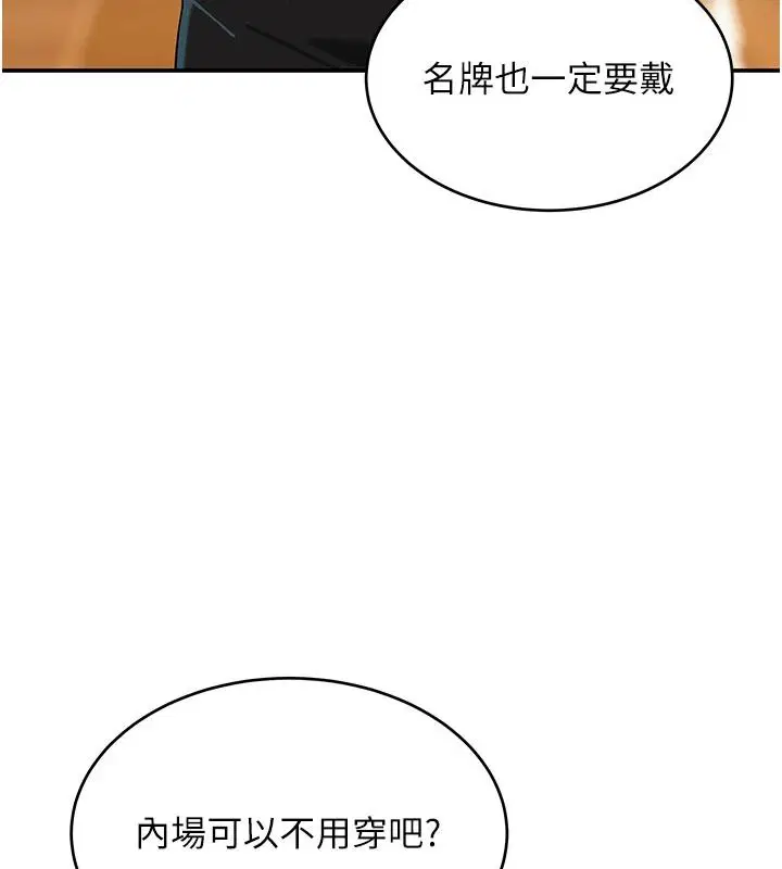 第15話-周旋三女之間